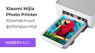 Фотопринтер Xiaomi Mijia Photo Printer для умного дома (iOS и Android) - новинка!