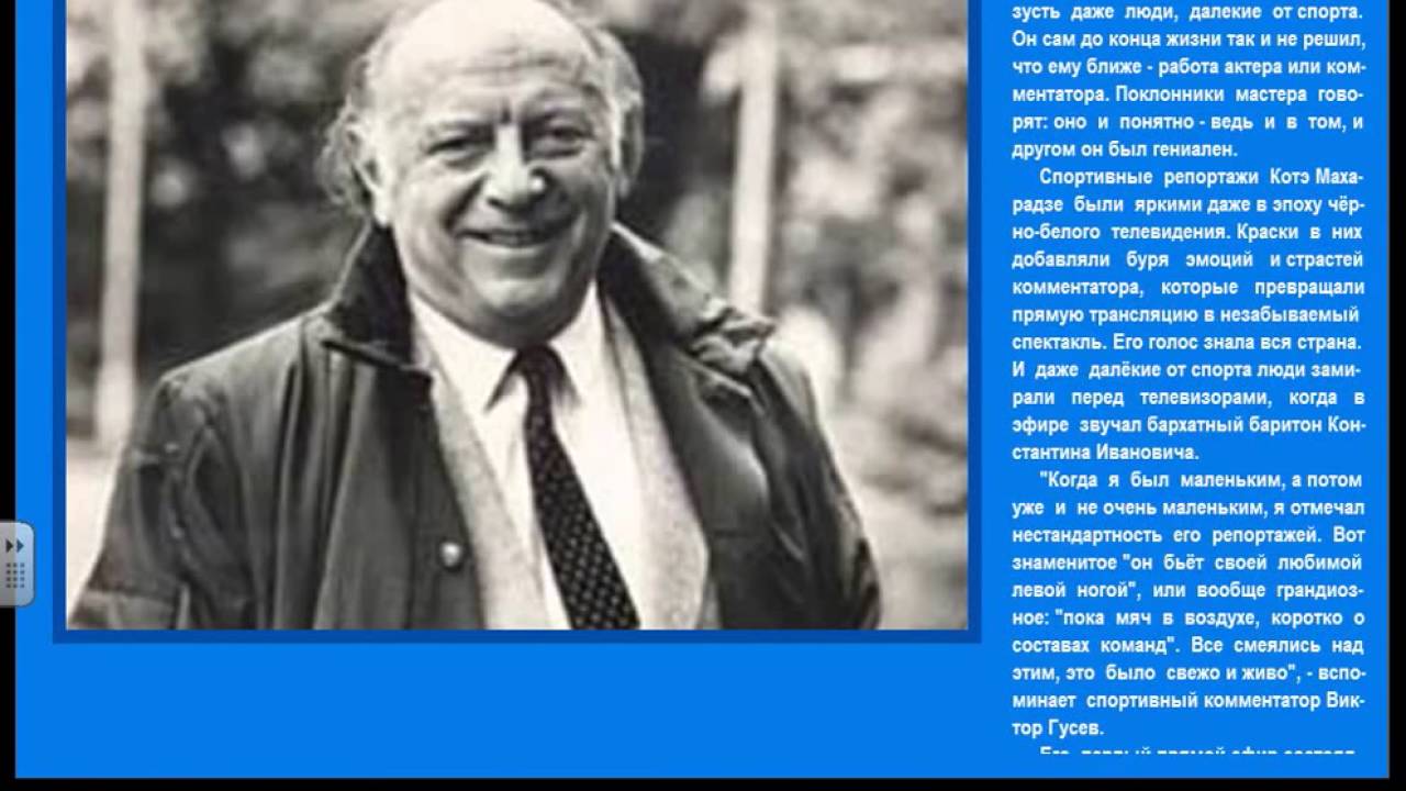 Lazarus. Учебный проект "Легенды российского спорта"