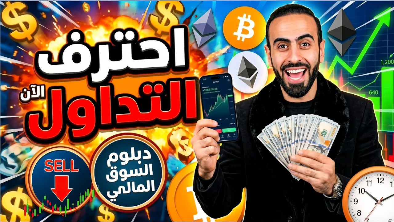 Learn Forex Trading 🔥 Learn Gold Trading 🪙 Learn Trading from Scratch for Beginners