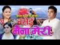    new deuda song 2075 2019basei maina meri binod bajuralitika pundeepak sangam bc