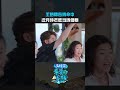 #WangHedi เดาข้อที่ยากที่สุดของ #ShenYue ถูก โชคก็เป็นส่วนหนึ่งของความสามารถ~