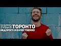 Стоматолог в Торонто из династии дантистов: Оскар Минков