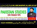 Pakistan studies on finger tips