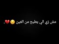 شن مزال وايت بوي احمد السوكني شاشه سوداء