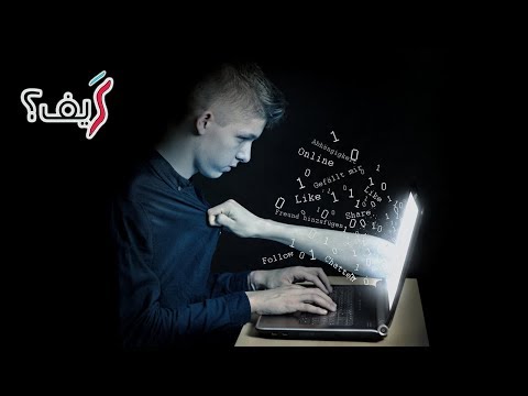 فيديو: كيف لا تصبح مدمنًا على الإنترنت