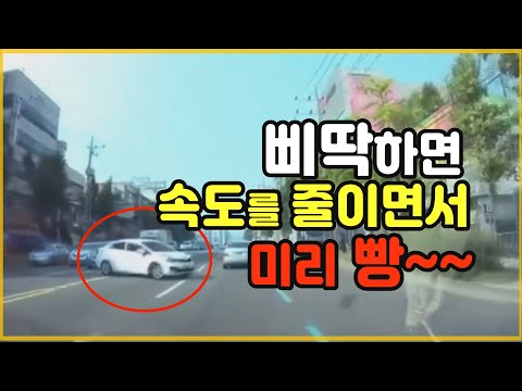 9338회. 내 신호에 진행하는데, 중앙선을 살짝 넘어 빼꼼히 내다보는 차가 있으면 어떻게 하시나요?