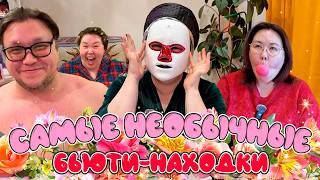 Распаковка тирэ эксперимент! Бьюти-находки с Wildberries
