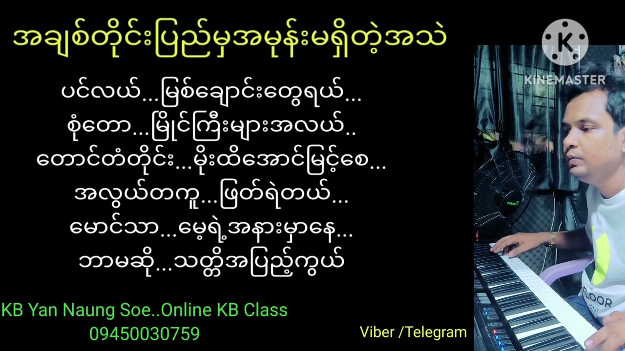 အချစ်တိုင်းပြည်မှအမုန်းမရှိတဲ့အသဲ...ဟေမာနေဝင်း