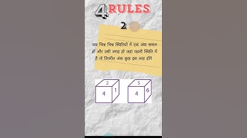4 best tricks to solve Dices questions for SSC, Railway Exams #shorts #reasoning #dice