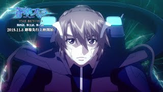 Soukyuu no Fafner: Dead Aggressor - The Beyond Part 3