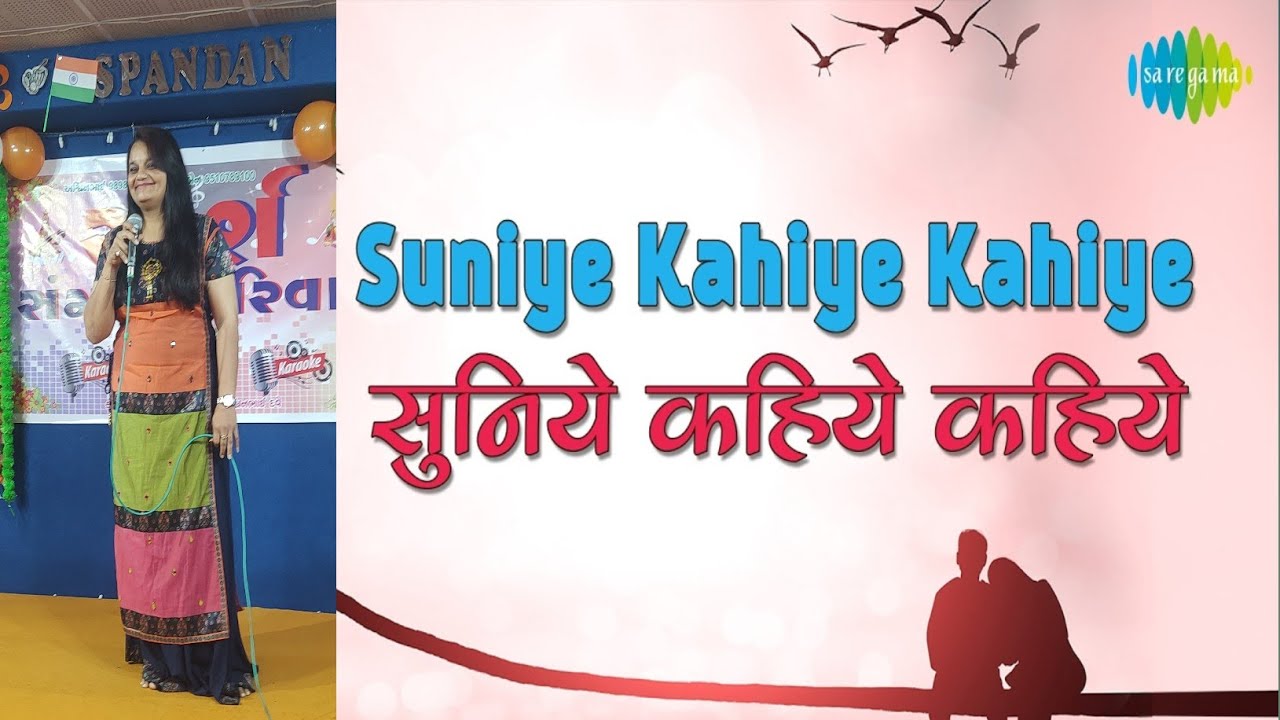 Suniye Kahiye | Baaton Baaton Mein | Basu Chatterjee | Amol Palekar | cover song | Dhara Mistry