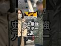 コレ買わないと損!ワークマン着る断熱遂に登場❤️🔥衝撃!冬着ても熱すぎる!完売覚悟アプリで予約急げ#ワークマン#アウター#冬#ファッション#メンズファッション #レディース