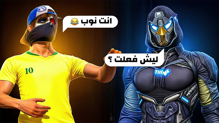 مقلب النوب لدخول كلان فيكسا ! 😨