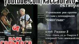 Тимати Black Star , Никита , Рома Жиган в Нетании билеты Bravo Тимати Black Star , Никита , Рома Жиган в Нетании билеты Bravo