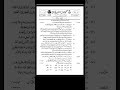 عامہ سال دوم 2024   طالبات تنظیم المدارس العربیہ پاکستان  
