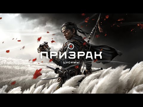 Видео: КУЗНИЦА КАМАЦУ Ghost of Tsushima - Золотая или Желтая птица (Как найти)