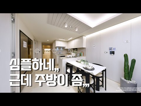   인덕원 자이SK VIEW 모델하우스로 알아보는 인테리어 트렌드 뉴빌드tv E모델투어