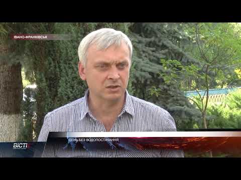 День без водопостачання