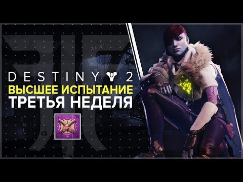 Video: Destiny 2 Kalli Vioittunut Strategia Ja Miten Päästä Ensimmäiseen Kohtaamiseen
