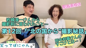 児島美ゆき Youtube