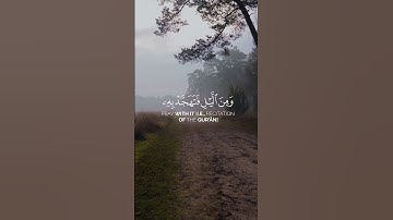 أقم الصلاة لدلوك الشمس #سورة الإسراء #بصوت عبدالله السعدي #حالات_واتس #قرآن #راحة_نفسية