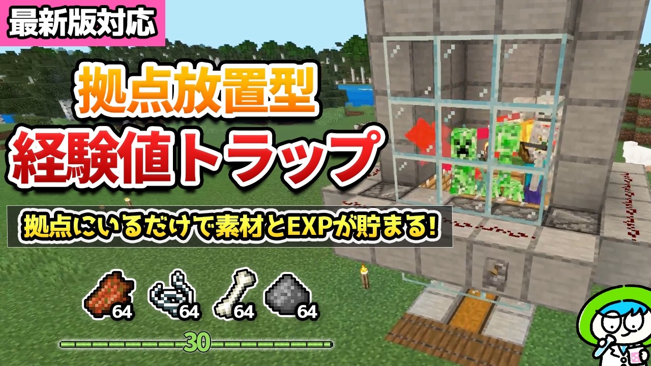 Base Type] How to Build a Perfect Trap Tower Automatically