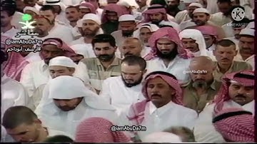 تلاوة من صلاة التراويح ليلة ٢٩ رمضان ١٤١٦ من جزء عم الشيخ سعود الشريم