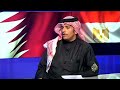 مساعد وزير الخارجية القطري : المعارضة المصرية مرحب بها ويحظر ممارسة السياسة في قطر