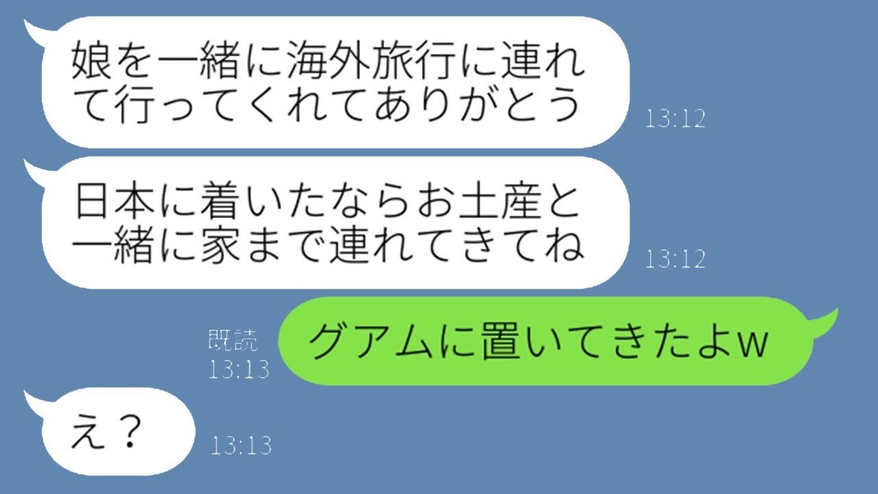 結婚式当日に娘を玄関に置き去りにした図々しいママ友→私が明かした“衝撃の事実”に取った行動がヤバすぎた