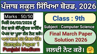 pseb class 9 computer science final exam 2026