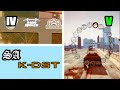 SWAPPING RADIO STATIONS in GTA GAMES (Evolution)