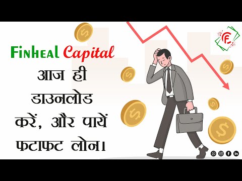 Finheal Capital - Instant Loan, Quick Online Loan