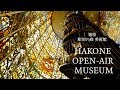 箱根 彫刻の森美術館 | HAKONE OPEN-AIR MUSEUM (X-H1 Velvia)