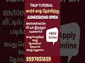 "Pass ஆகணுமா? 🏆 TN&amp;P Tutorial Admissions Open"