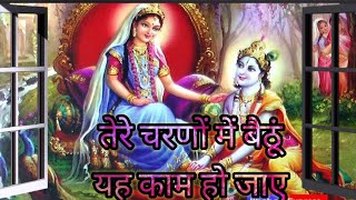 Full Bhajan- राधा रानी मन बरसाना धाम Radha Rani Mann Barsana Dham - Nikhil Verma - Radha Rani Bhajan