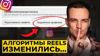 Вот как работают АЛГОРИТМЫ в REELS на самом деле! Новая утечка...