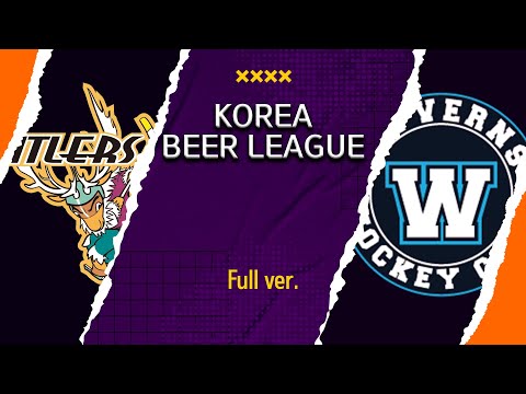 [비어리그] 앤틀러스 vs 와이번즈 Full ver. (2025.04.21)