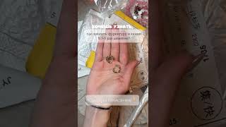 Фурнитура и камни для украшений #обзор #handmade #necklace #украшения #diy