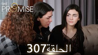 اليمين الحلقة  مدبلج عربي