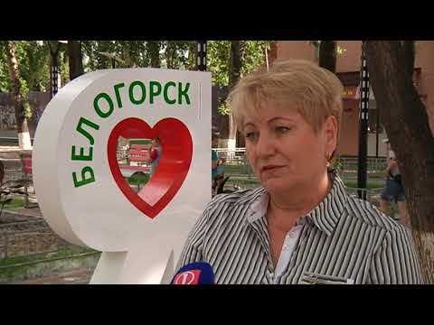Специальный репортаж "Белогорск - город вежливых людей"