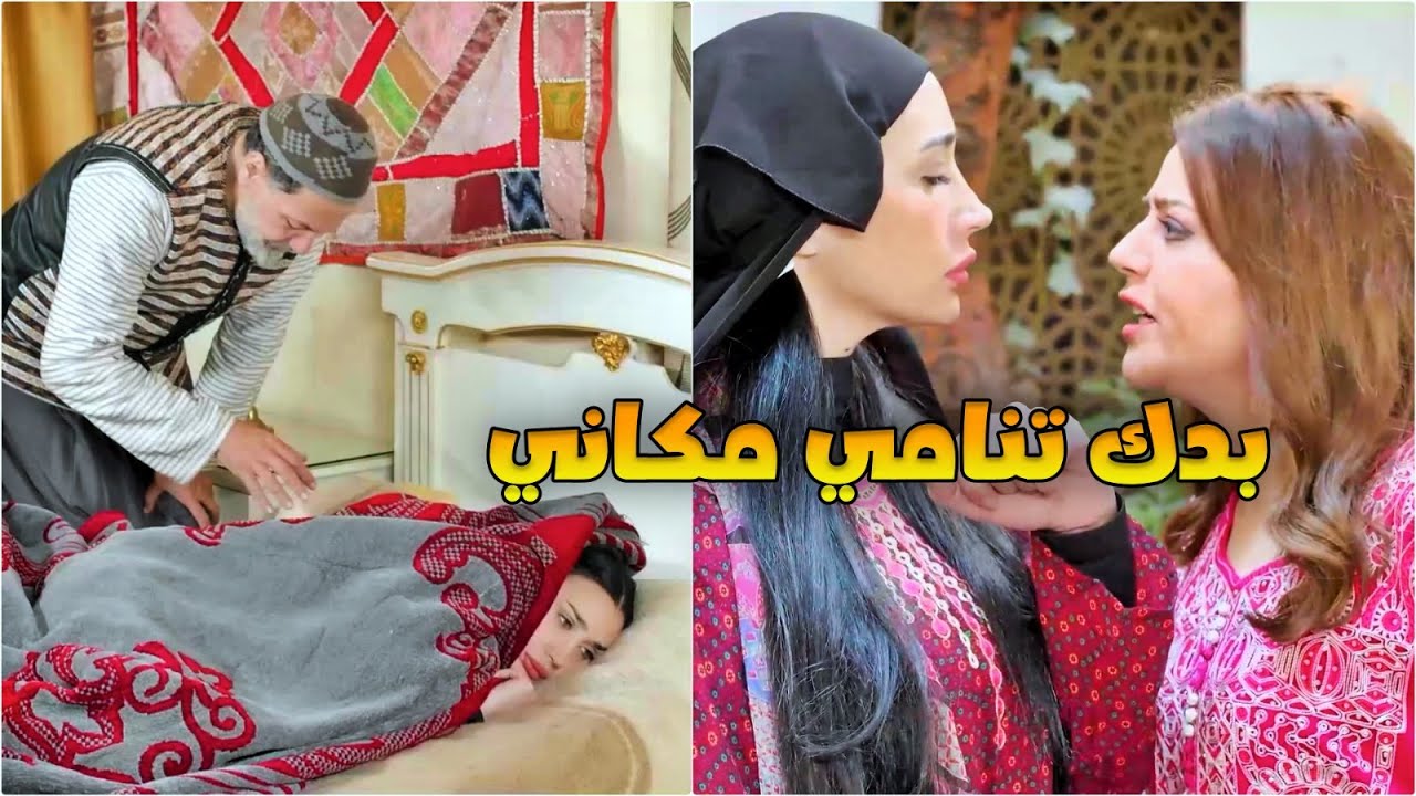 الخانم صارت تذل الخدامة لما انكشفت خيانتها طلبت منها تنام بدالها بالأوضة لسبب خبيث