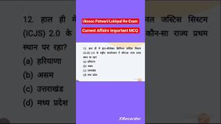 Uksssc Patwari/Lekhpal Re-Exam #uksssc #vdoexam