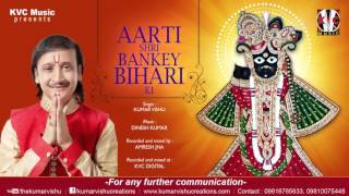 Check out kumar vishu brand new devotional song "aarti" "shri bankey
bihari ki" composed by dinesh kumar. for latest songs subscribe our
channel. other bhaja...