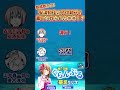 幼少期の勘違いが発覚！ #ぐらんぶる 華金ラジオ第10回より #shorts #安済知佳 #榎木淳弥