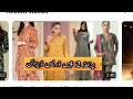 printed two piece dress design 2024#All over print dress design#mahi fashion