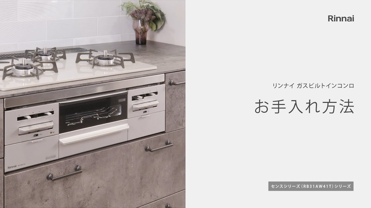 ガスコンロ | リンナイ製 | 3口ガスコンロ スタンダードモデル | 日頃 ガスコンロ | リンナイ製 | 3口ガスコンロ スタンダードモデル | 日頃