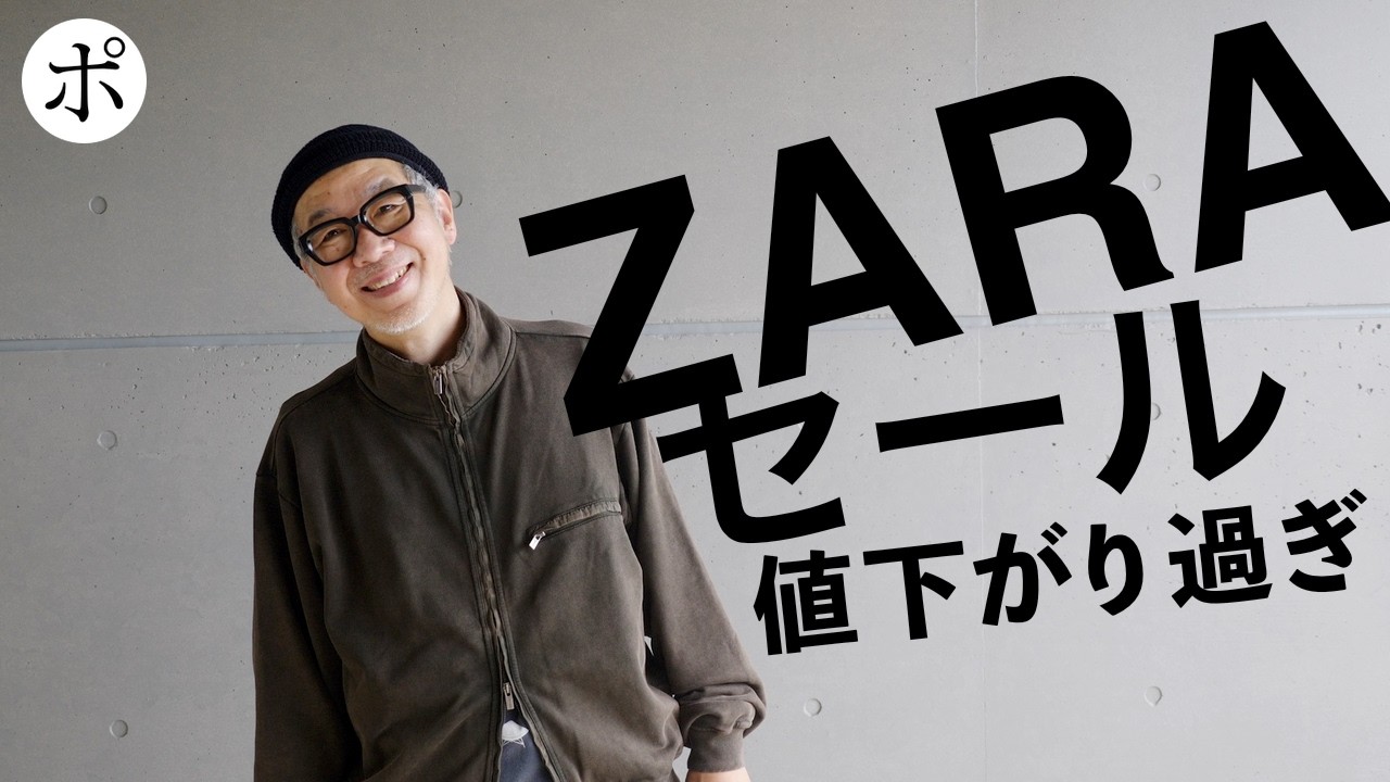 Still Available] The ZARA Sale Is Heating Up! Up to 70% Off