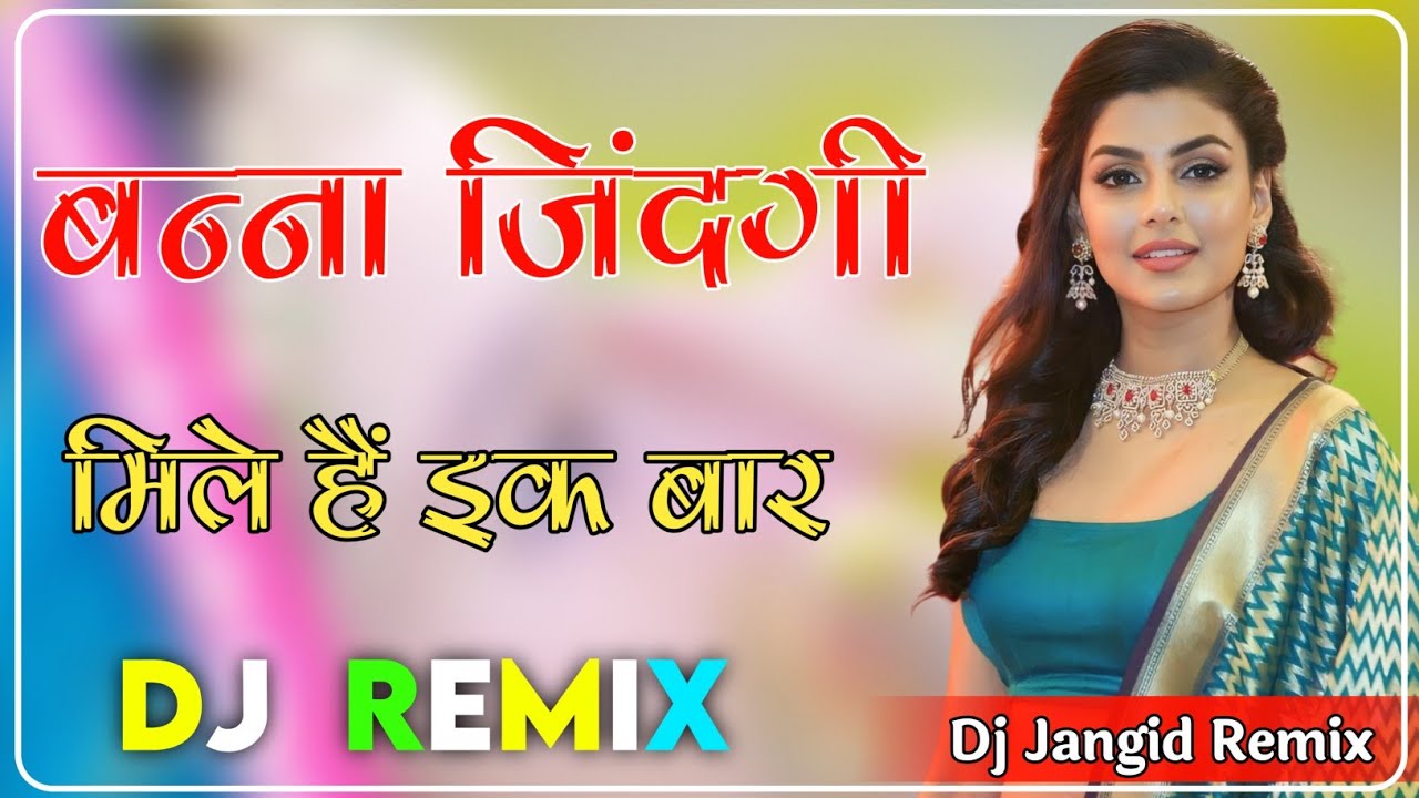       Dj Remix  Banna Jindgi Mile Ek Bar  New Rajasthani 3D Brazil Mix