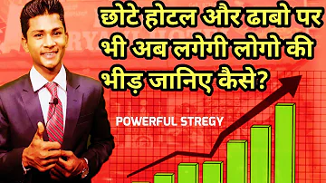 How to grow your hotel business | लगेगी लोगो की लाइन | Sales| ibc Rajendar singh