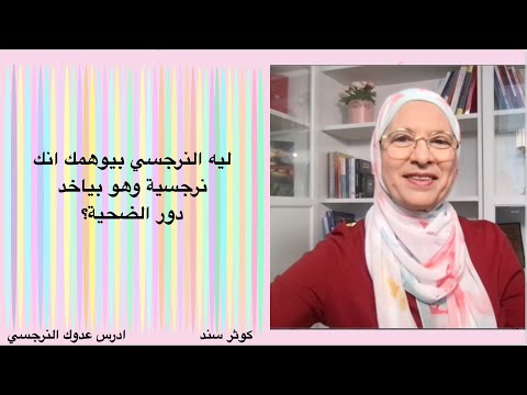 فيديو: لماذا يعتبر المصدق مهمًا لكليهما؟